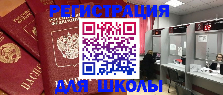 временная регистрация собственник в Зверево